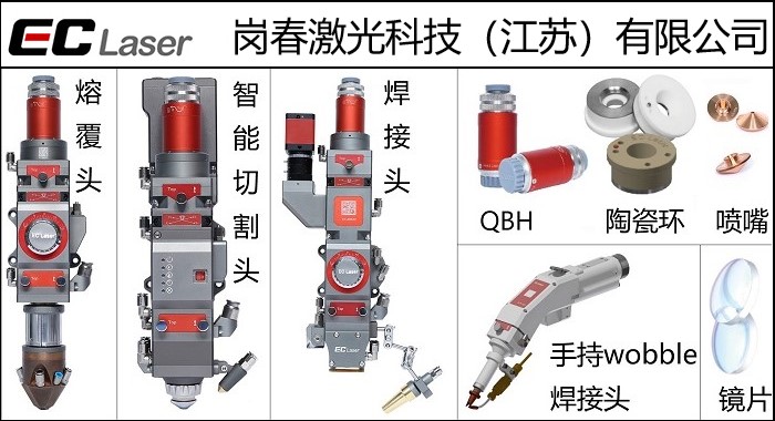 激光熔覆頭技術(shù)哪家好？